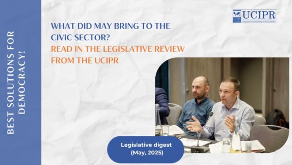 Legislative innovations of May for CSOs - review by UCIPR