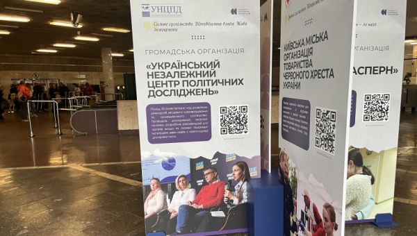 УНЦПД представлений на виставковому проєкті «Тут і зараз: об’єднані для змін»