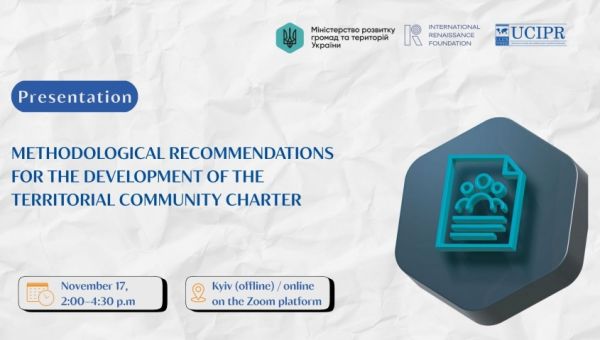Presentation of the Methodological Recommendations for the Development of the Charter of the Territorial Community