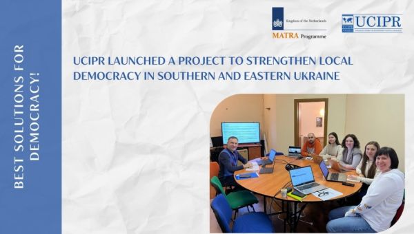 UCIPR launched a project to strengthen local democracy in southern and eastern Ukraine