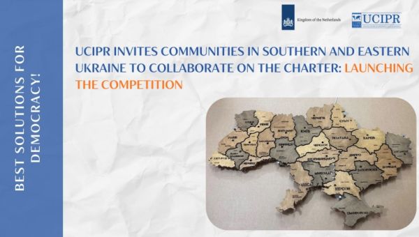 The UСIPR offers local communities the opportunity to develop new charters!